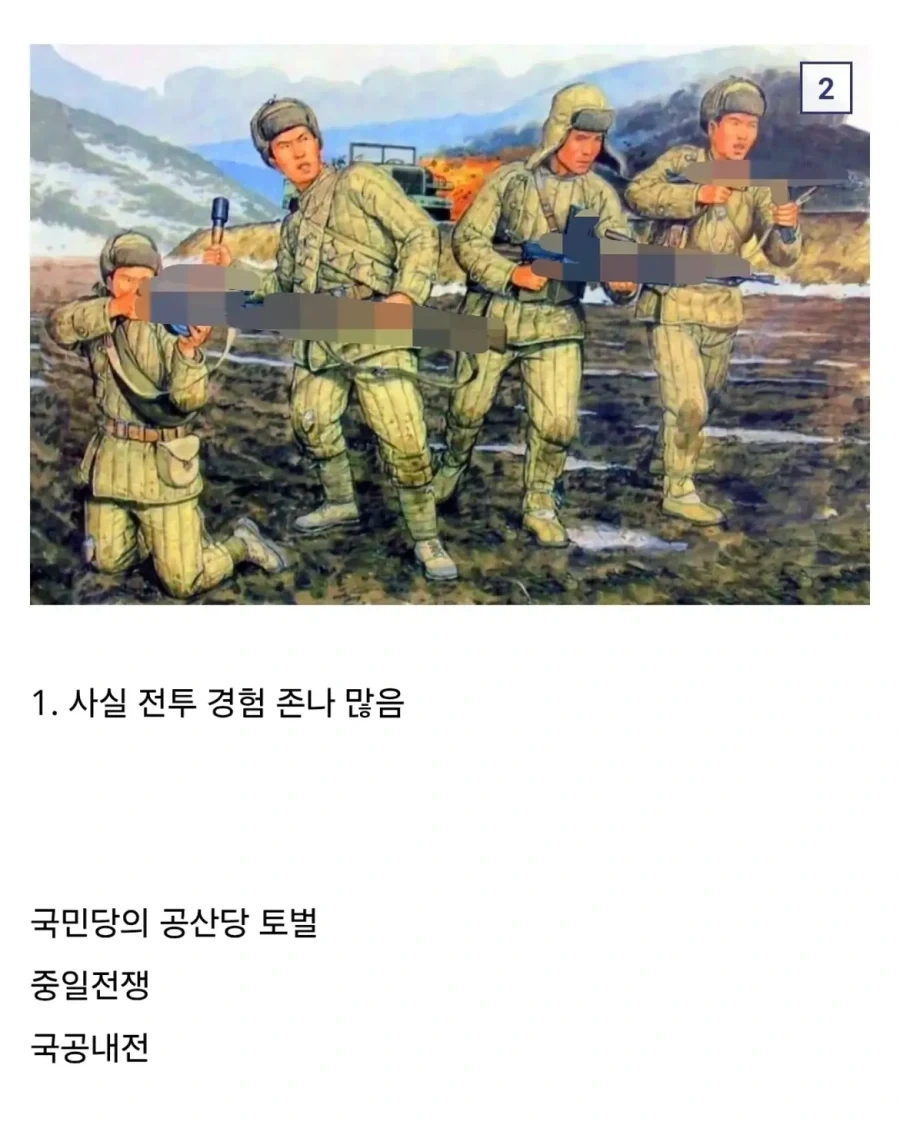 중국군은 대체 왜이리 잘 싸운걸까.jpg_2.webp