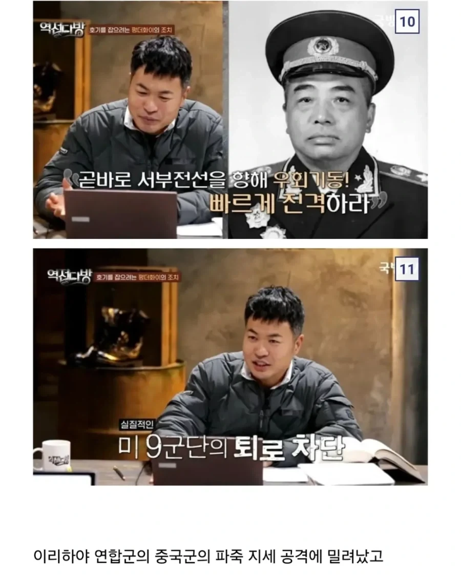 중국군은 대체 왜이리 잘 싸운걸까.jpg_10.webp