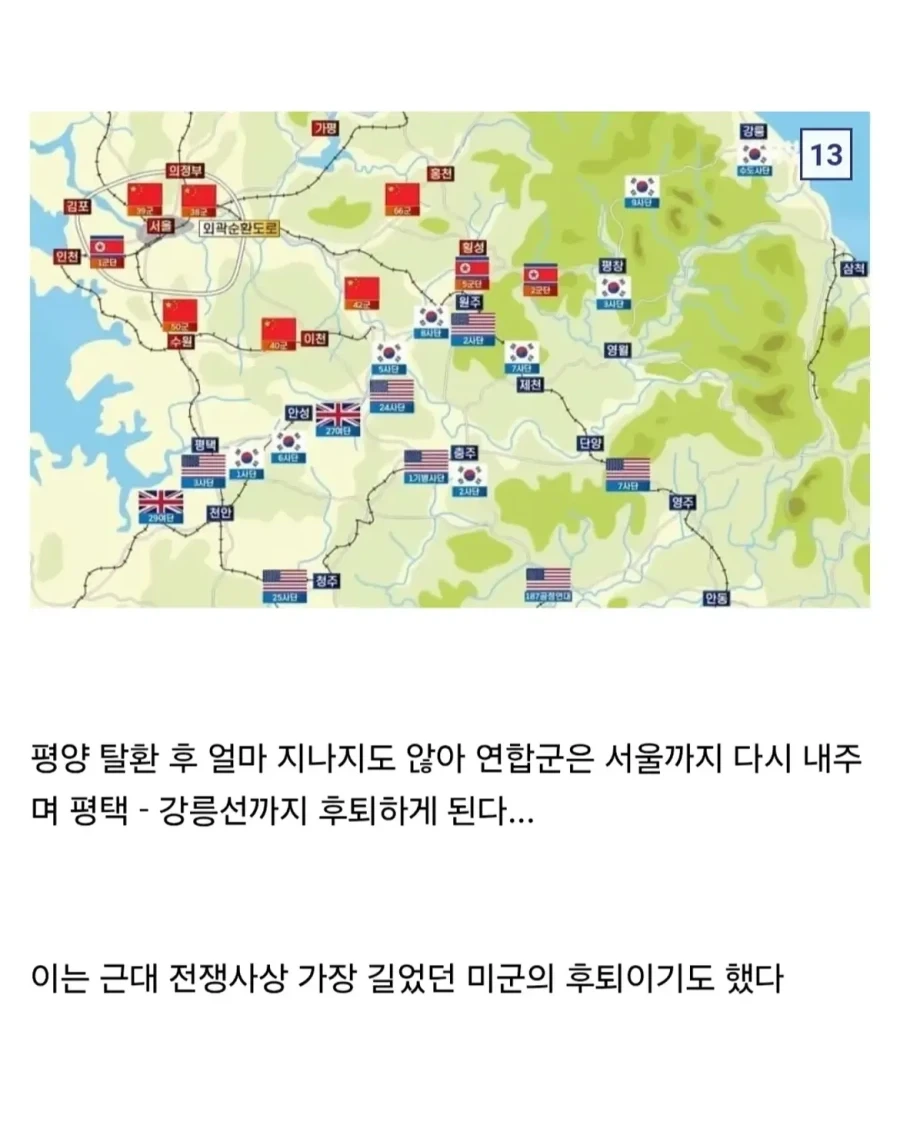 중국군은 대체 왜이리 잘 싸운걸까.jpg_11.webp
