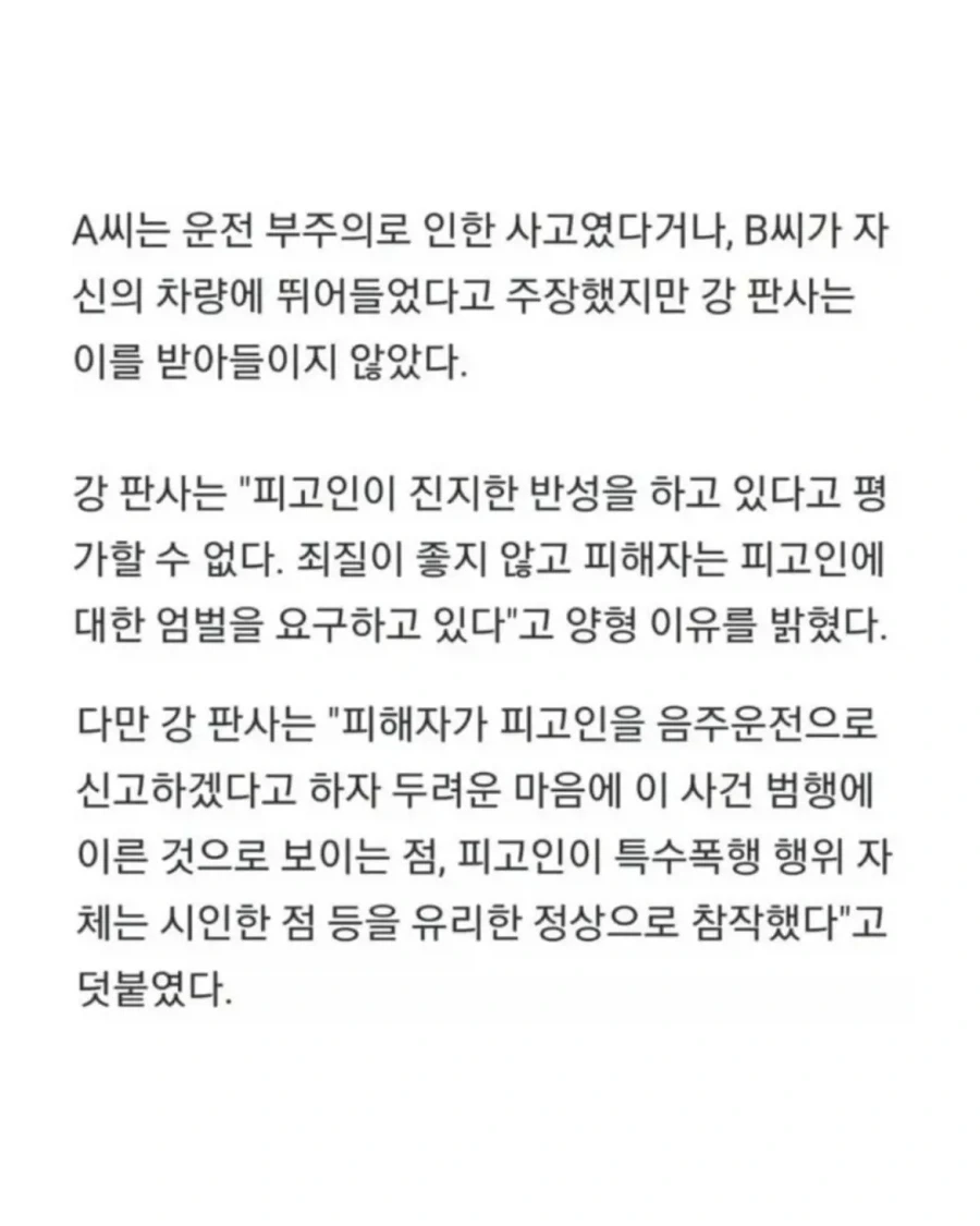 음주운전 관련 역대급 판결.jpg_3.webp