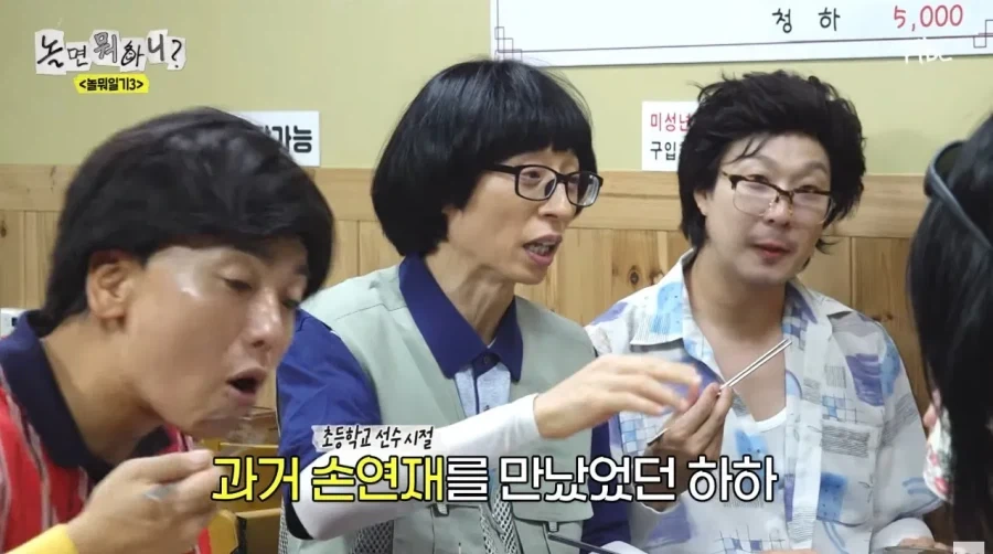 하하가 어디서 만나든 꼬맹이들에게 잘 해주게 된 이유_2.webp
