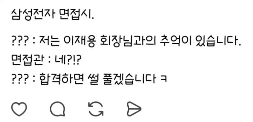 이재용 만나고 5만원 받은 카페 알바생_2.webp
