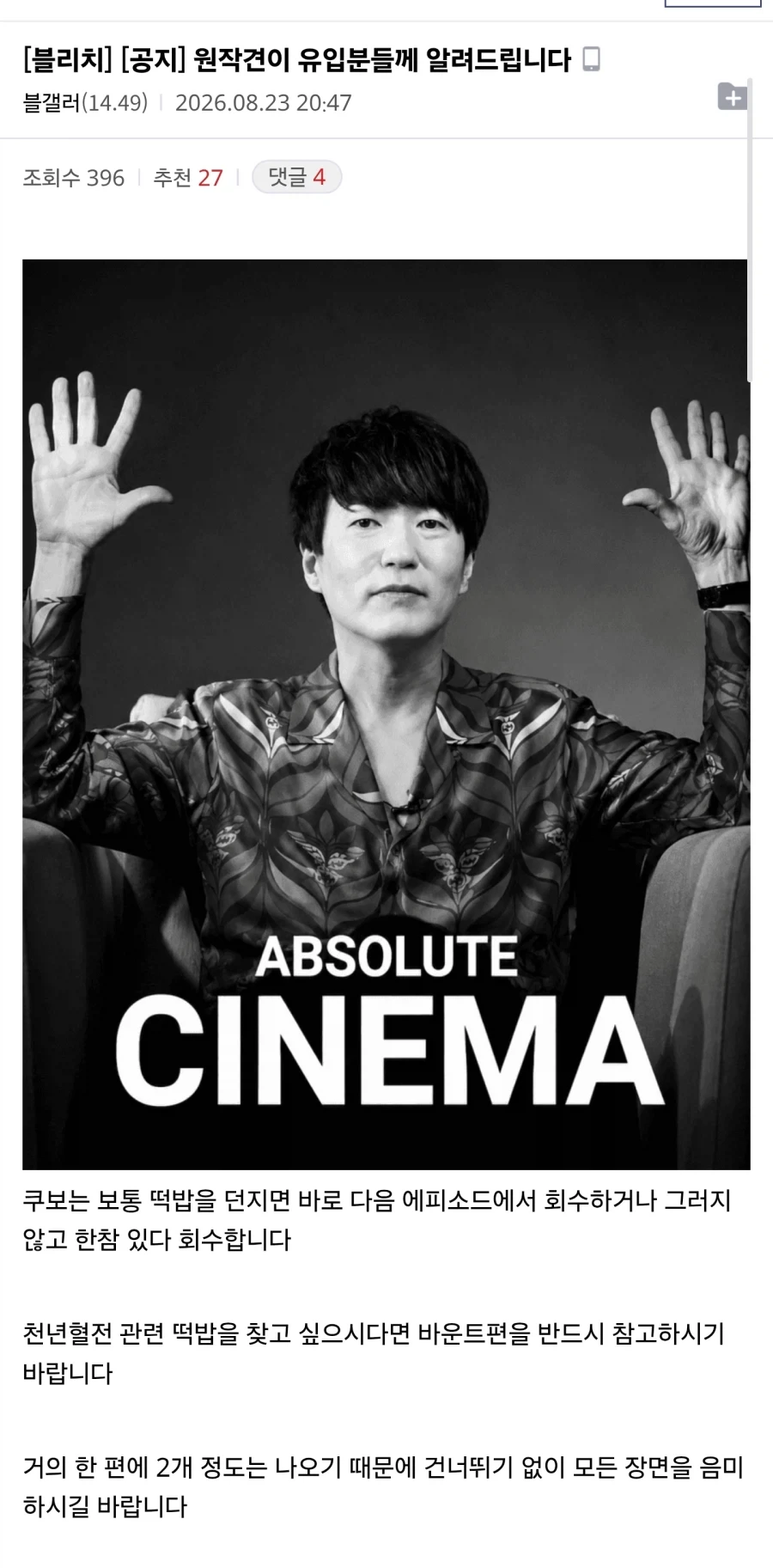 원작견이 유입분들께 알려드립니다_1.webp