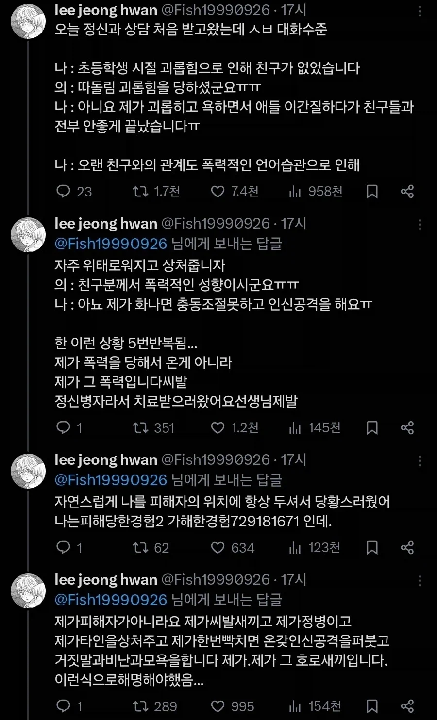옳게 된 정신과 내방 환자_1.webp