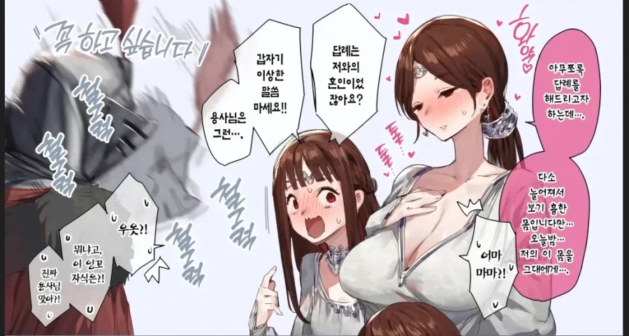 공주를 구해줘서 고맙네, 보상은...._4.webp