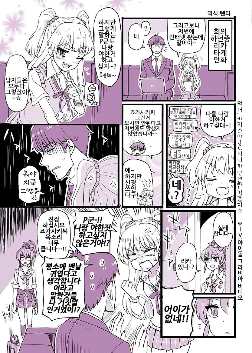 보이쉬한 여자가 고백하는 만화.manhwa 이미지 2