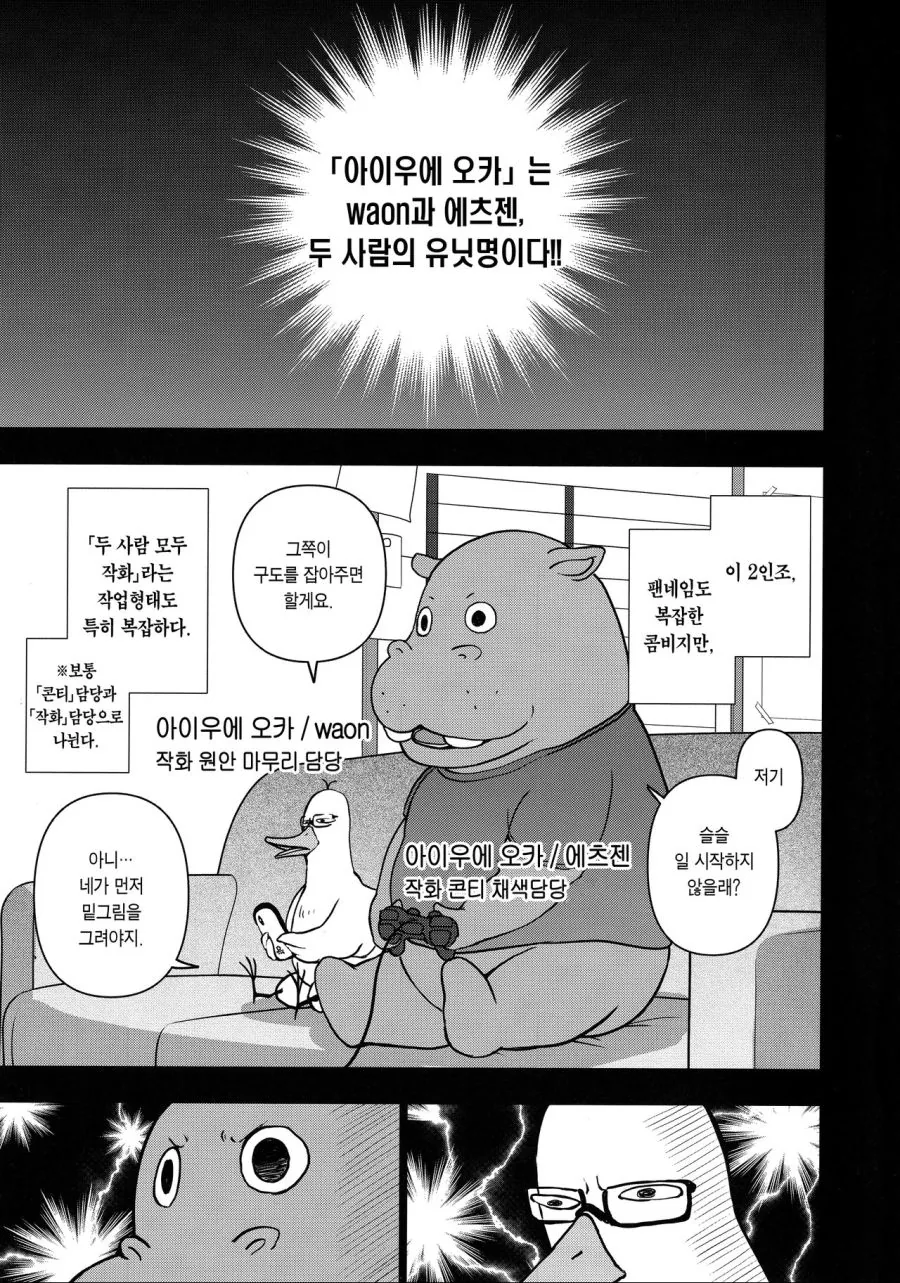 심령스팟에서 여동생이랑 ㅅㅅ하는.manwha 이미지 4