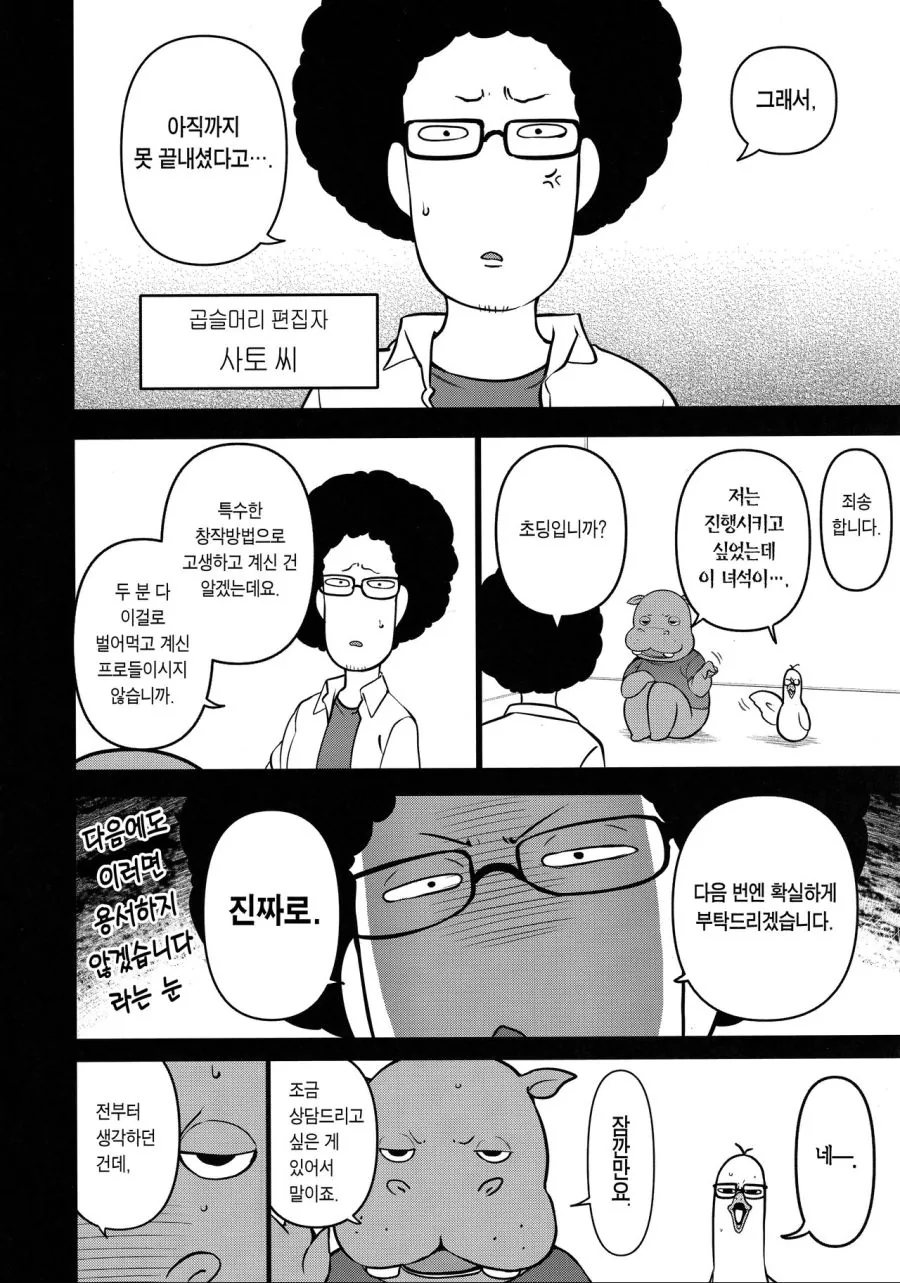 manga_1166774_004.webp