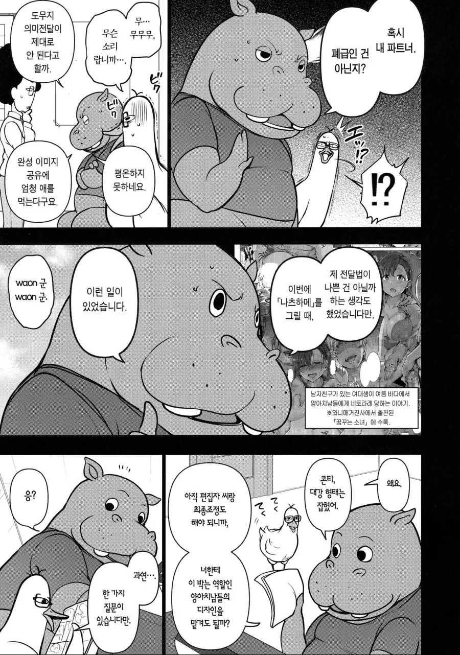 manga_1166774_005.webp