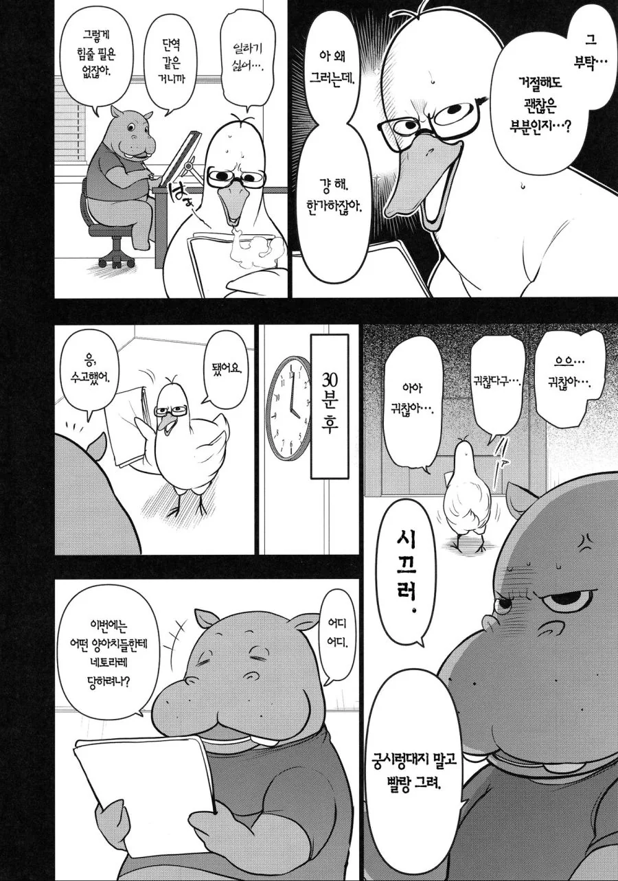 manga_1166774_006.webp