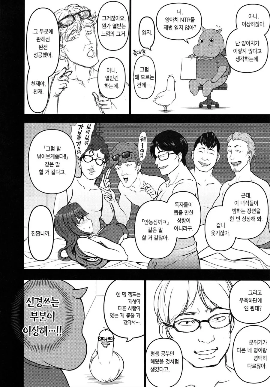 manga_1166774_008.webp