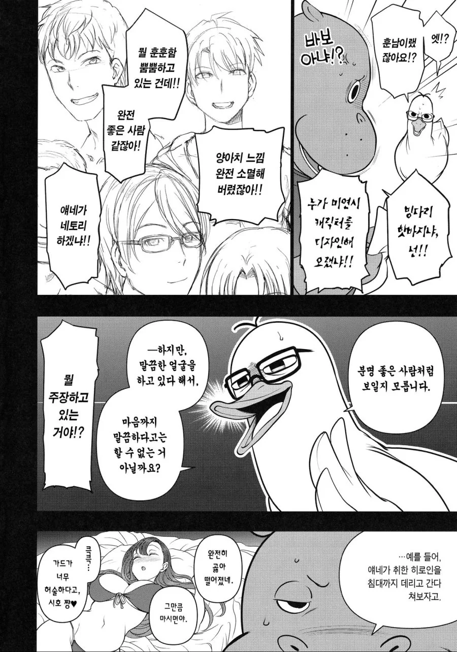 manga_1166774_010.webp
