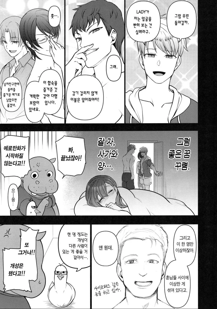 manga_1166774_011.webp