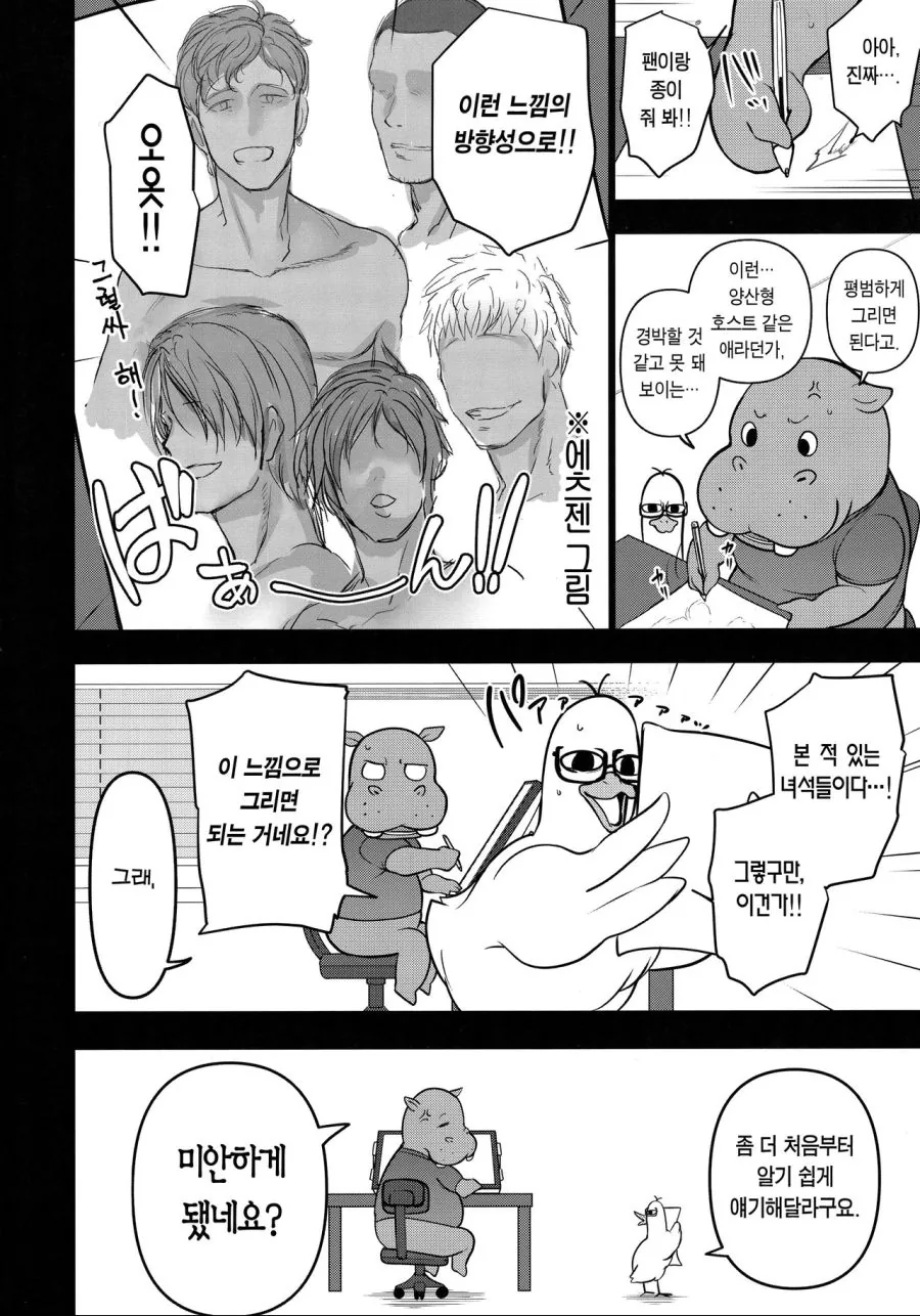 manga_1166774_012.webp