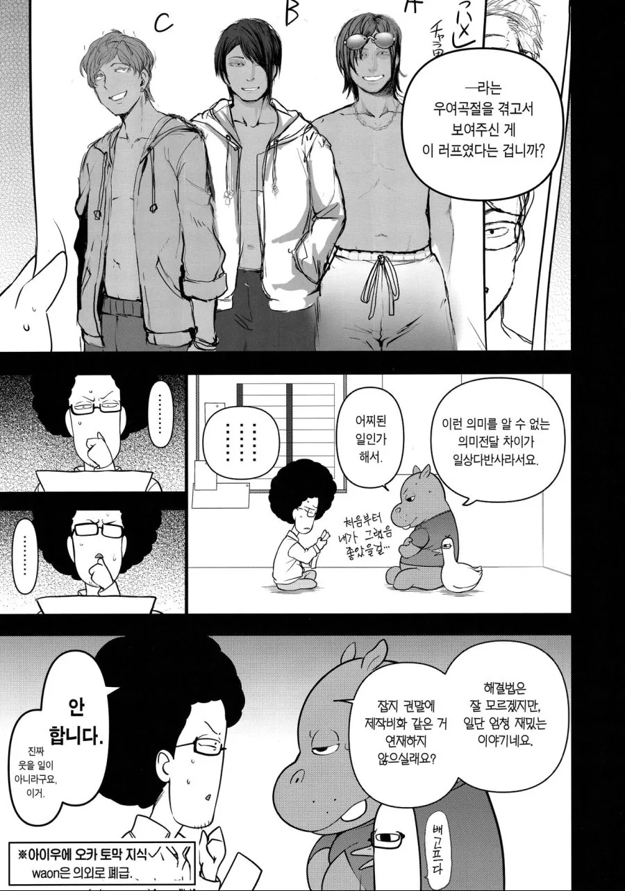 manga_1166774_013.webp