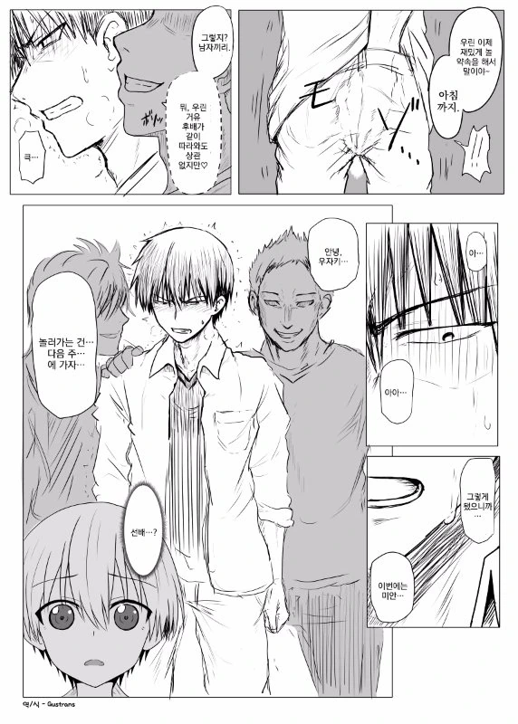 같은 반친구가 알바에 지원한 comic 이미지 5