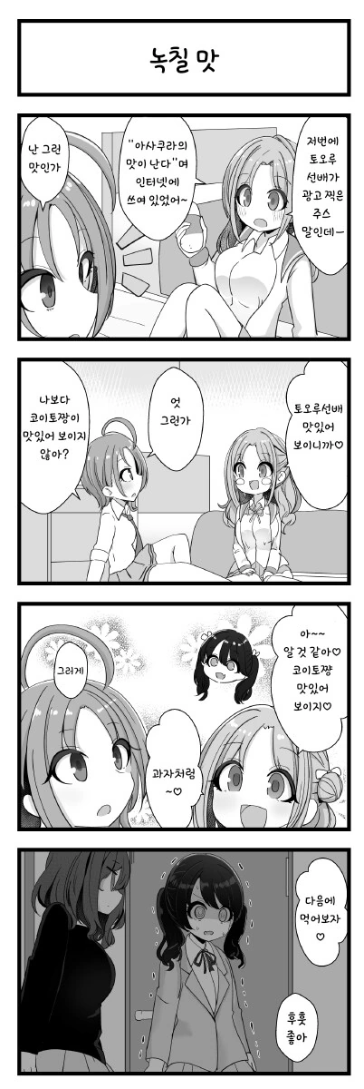 스압)X덕 클리셰 망상 만화 모음.manwha 이미지 3