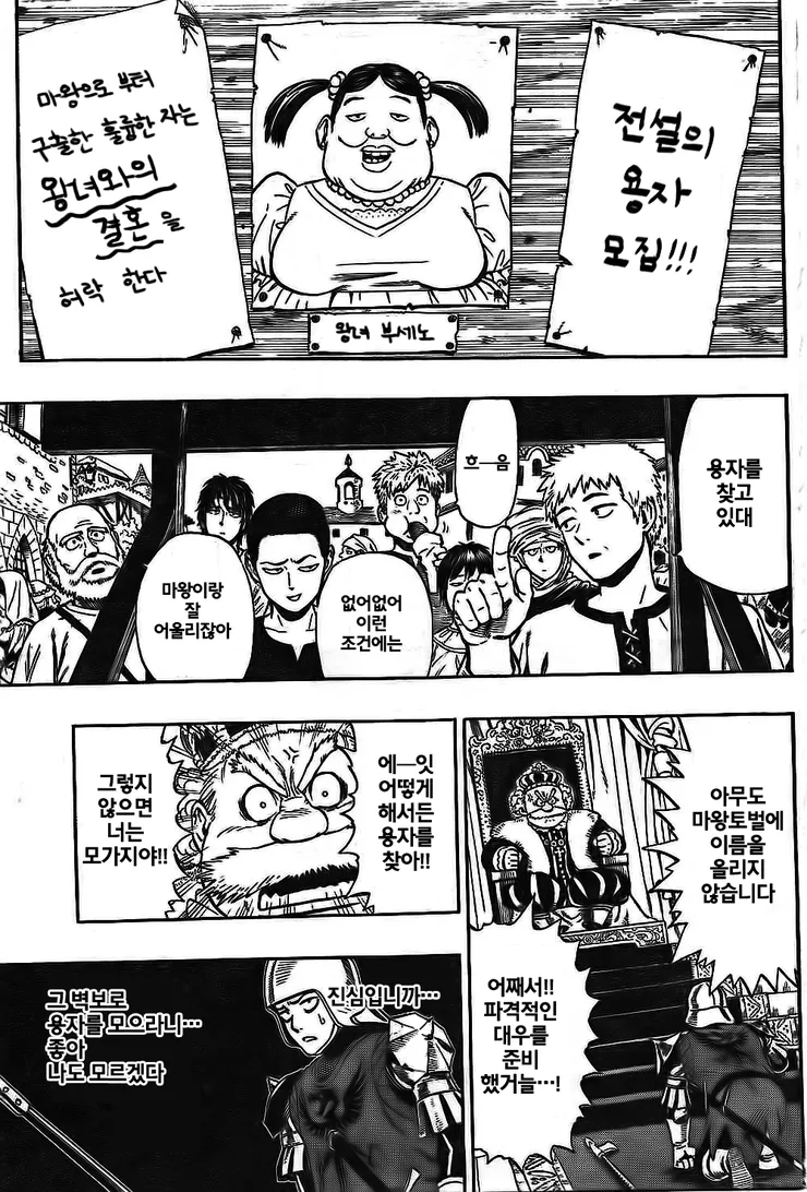 manga_1199227_004.webp