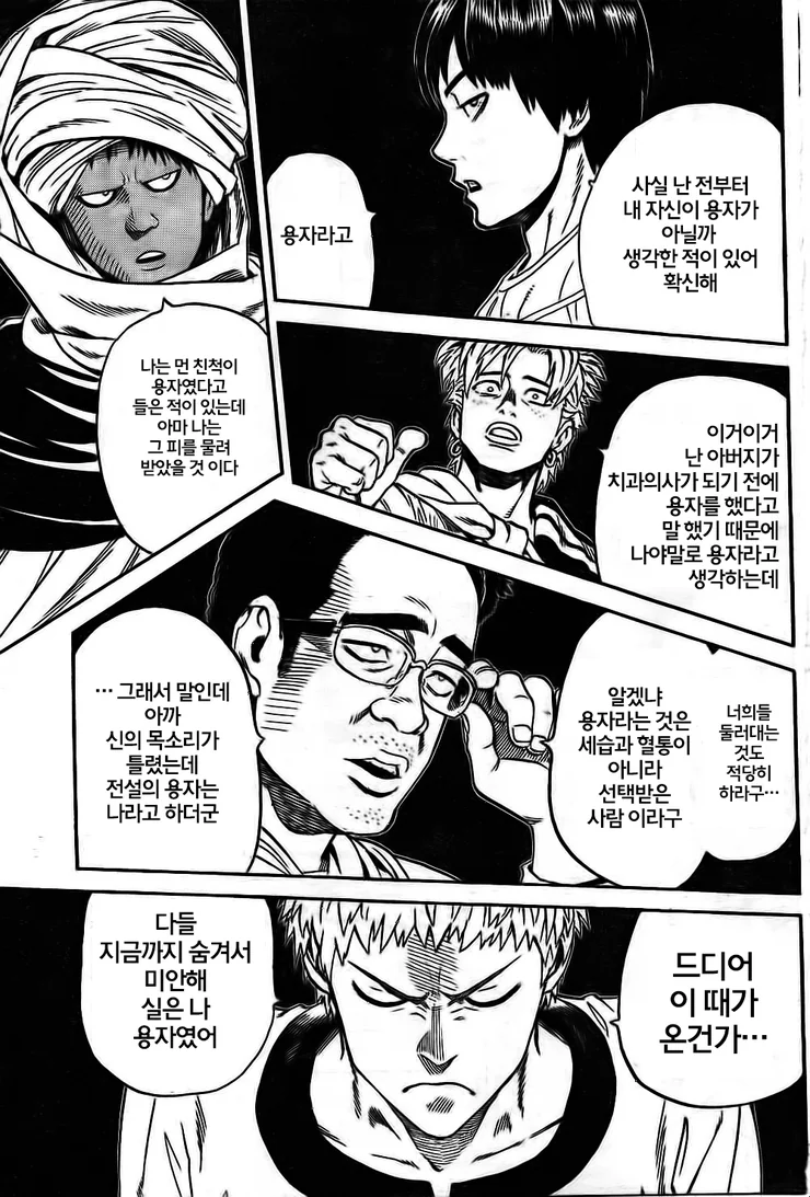 manga_1199227_006.webp