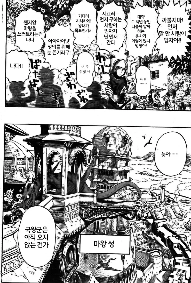 manga_1199227_007.webp