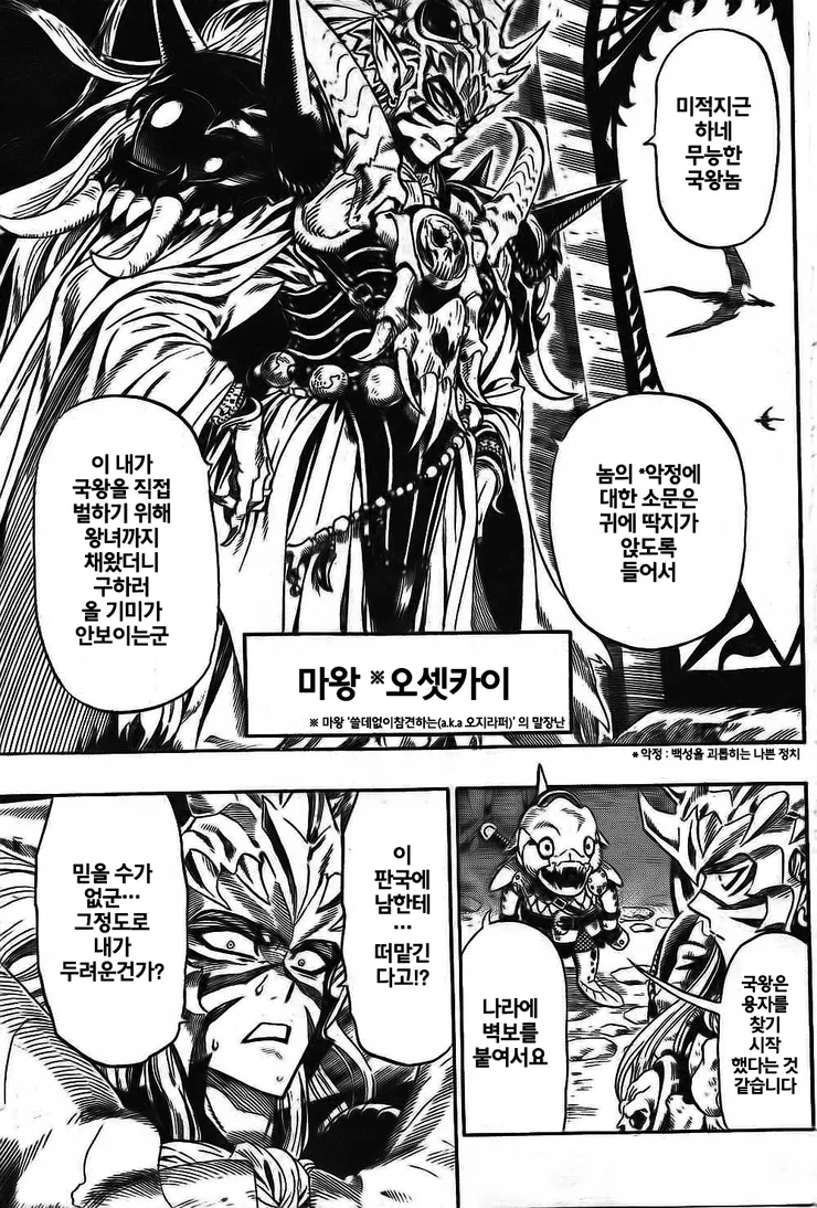 manga_1199227_008.webp
