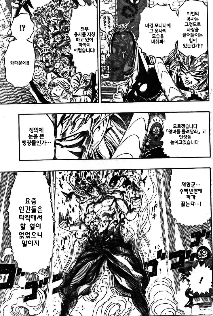 manga_1199227_012.webp