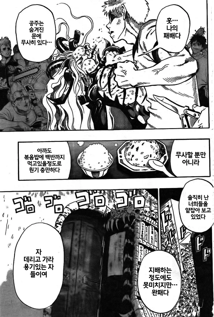 manga_1199227_016.webp