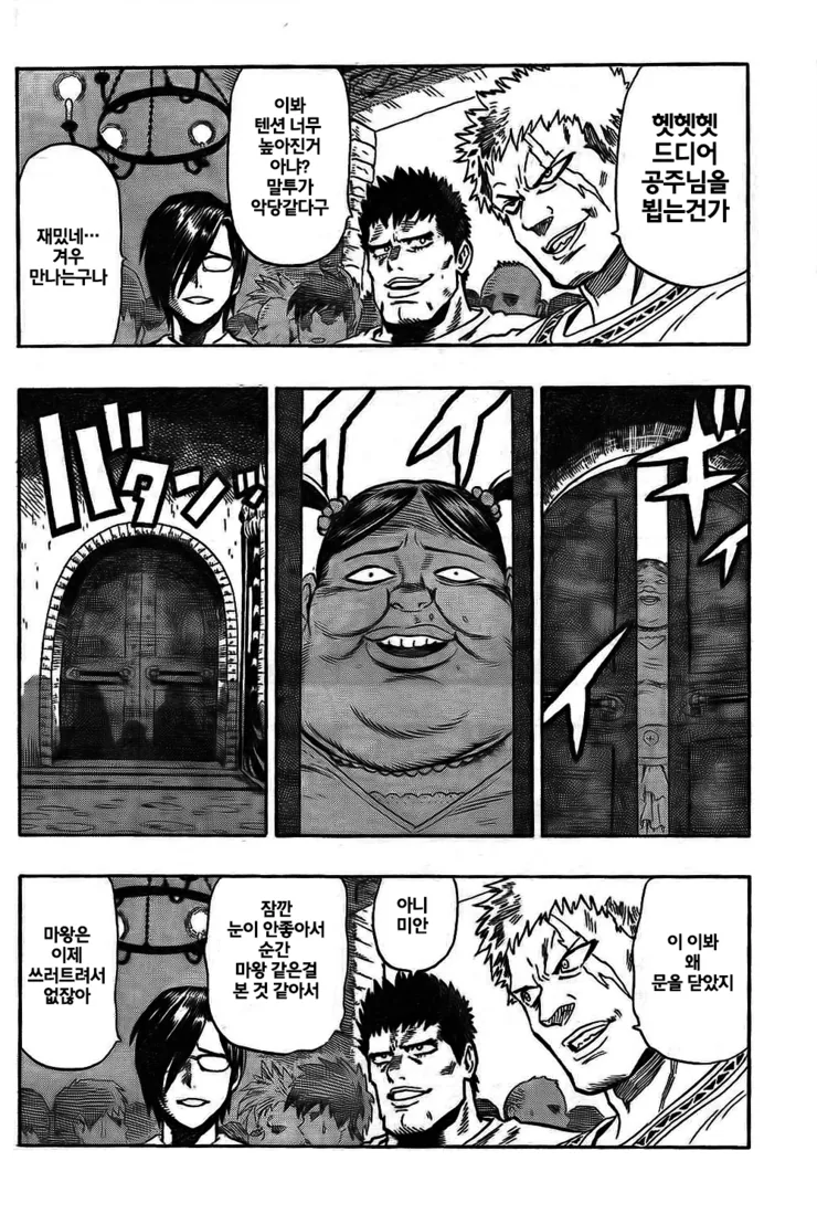 manga_1199227_017.webp