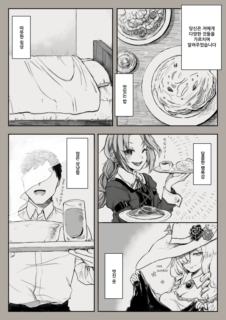 manga_1227073_004.webp