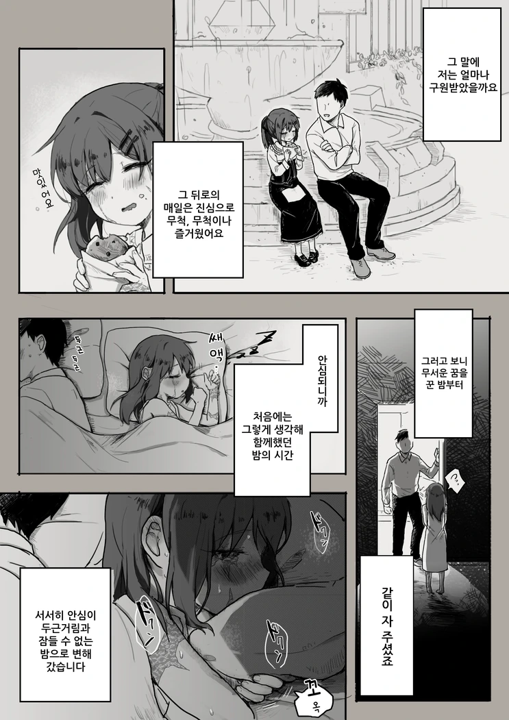 manga_1227073_006.webp
