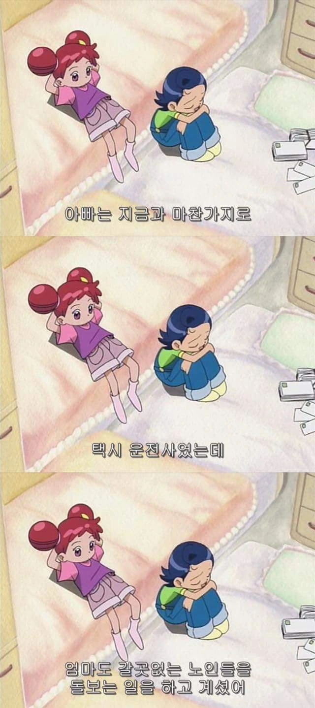 번역)반려동물들:우리 저 판자 싫어!!.manhwa 대표 이미지