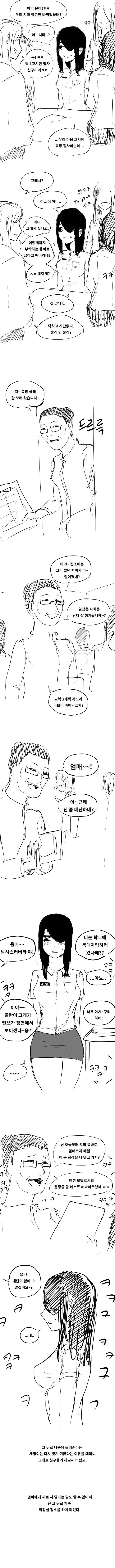 인간이 되고 싶은 로봇 만화.vanvage 대표 이미지