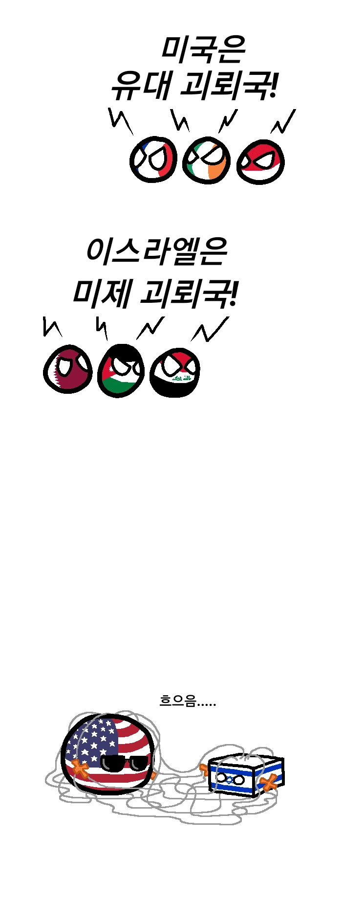 너 나 알아? 만화 대표 이미지
