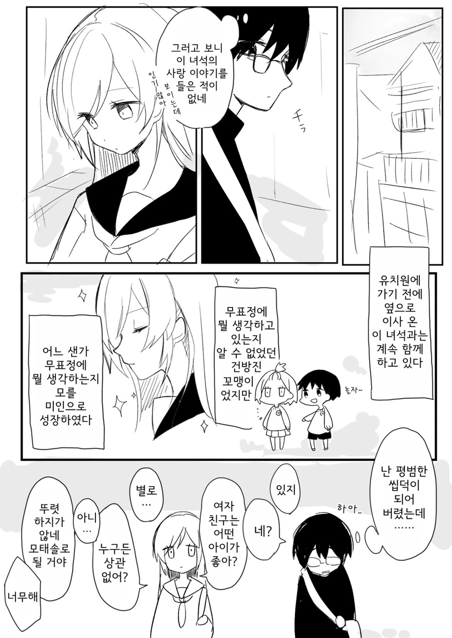 manga_1623722_002.webp
