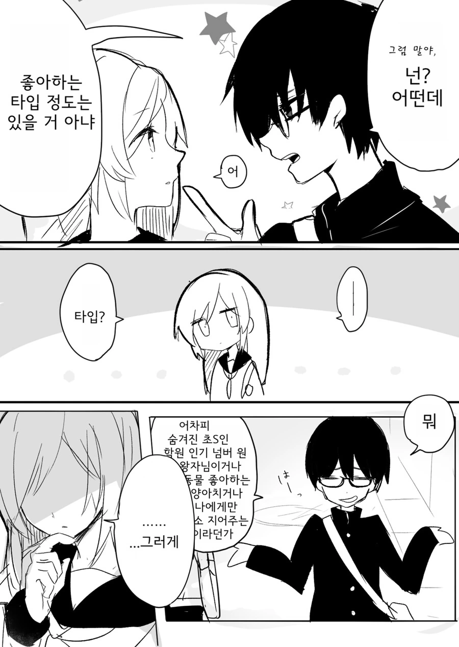 manga_1623722_003.webp