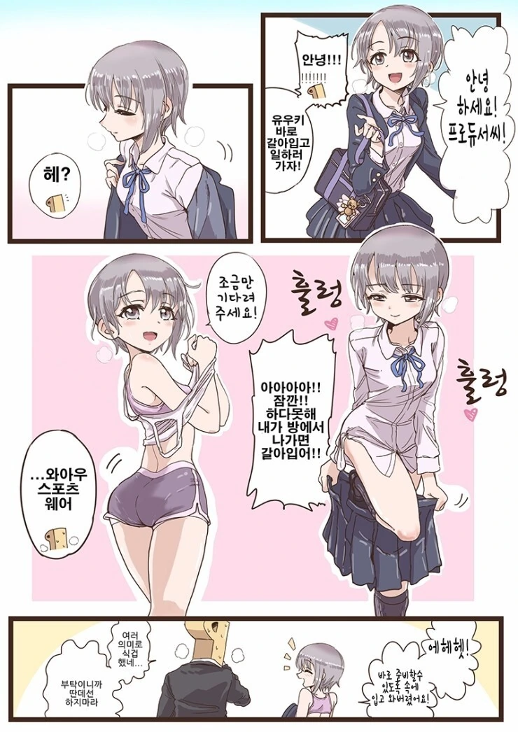 납치당해서 각성한 아이.manga 대표 이미지