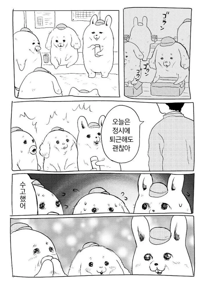 같은 반친구가 알바에 지원한 comic 이미지 11