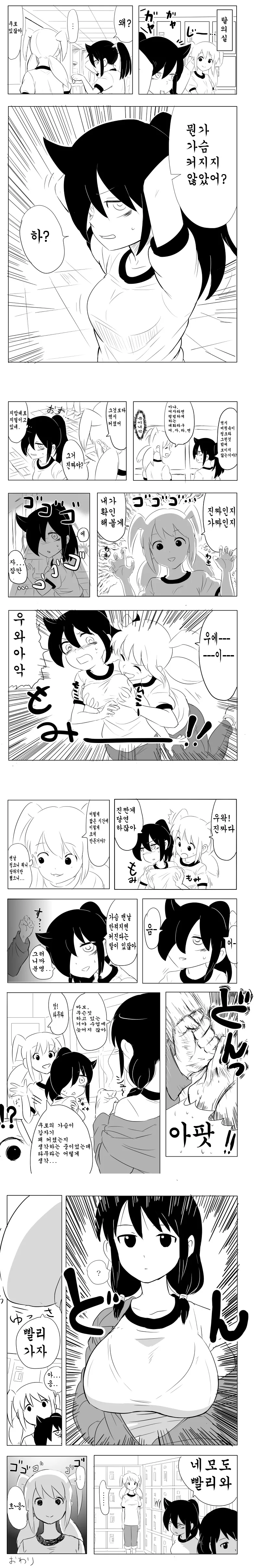 털이 무성해 보이는 검은 피부 소녀 대표 이미지