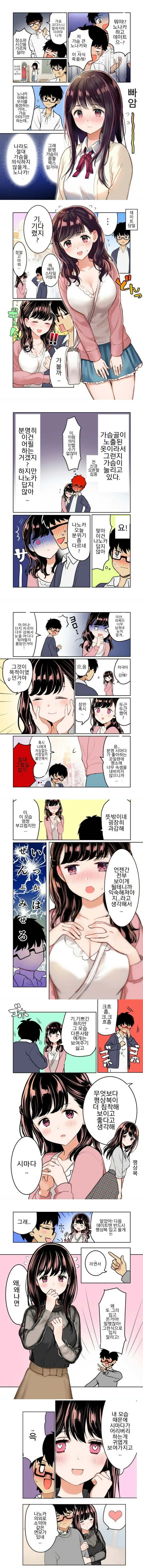 페그오 2부3장 완벽요약.manga 이미지 5