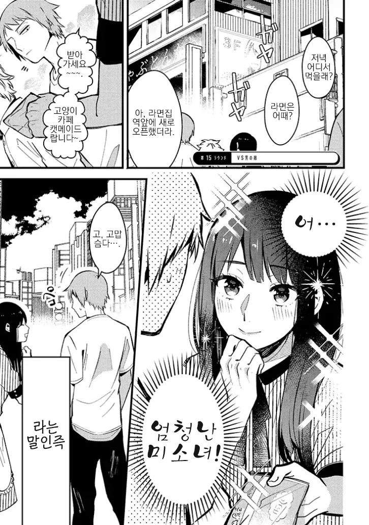 프리코네)치즈버거먹는 키루야.manga 대표 이미지
