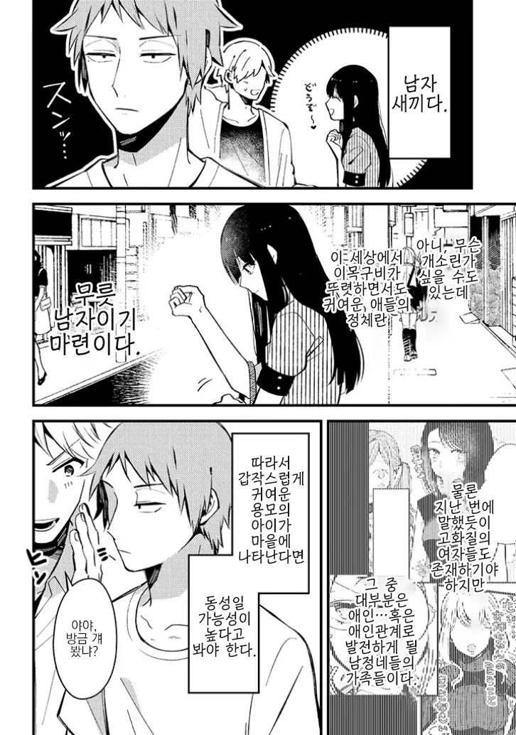manga_1945965_002.webp