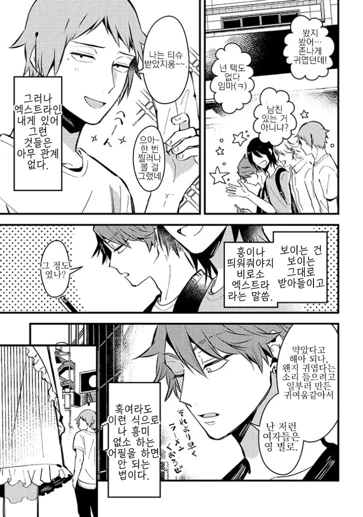 manga_1945965_003.webp