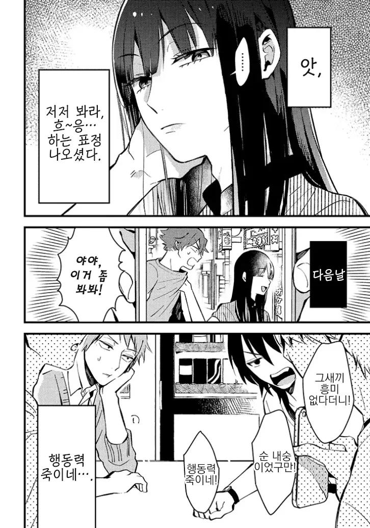 manga_1945965_004.webp
