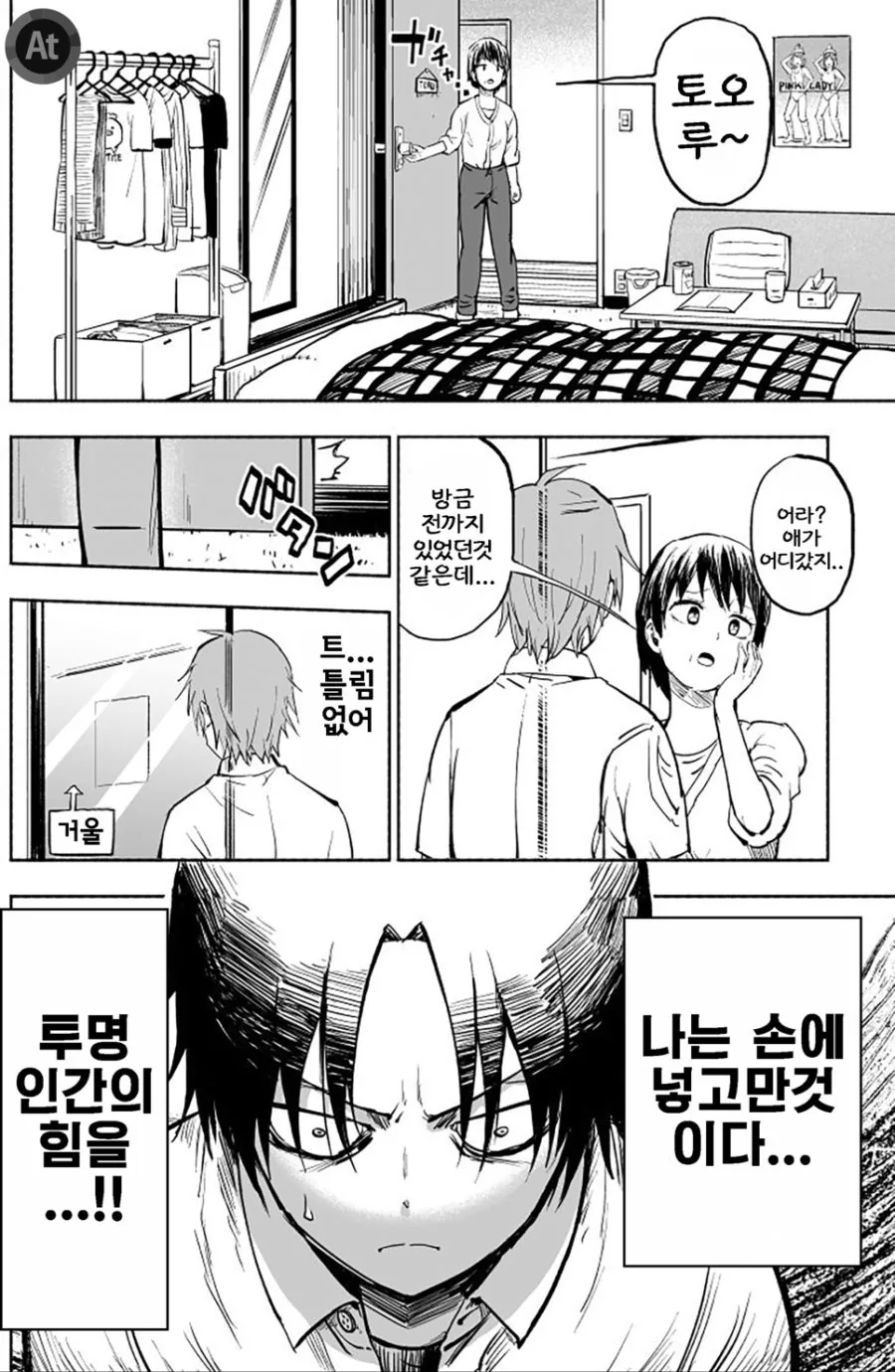 스압)X덕 클리셰 망상 만화 모음.manwha 이미지 5