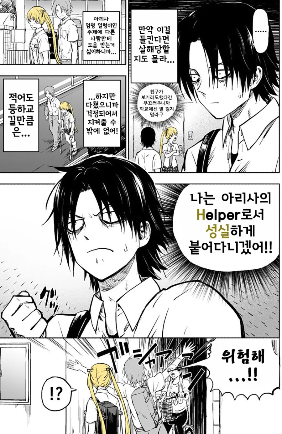 manga_1963634_004.webp
