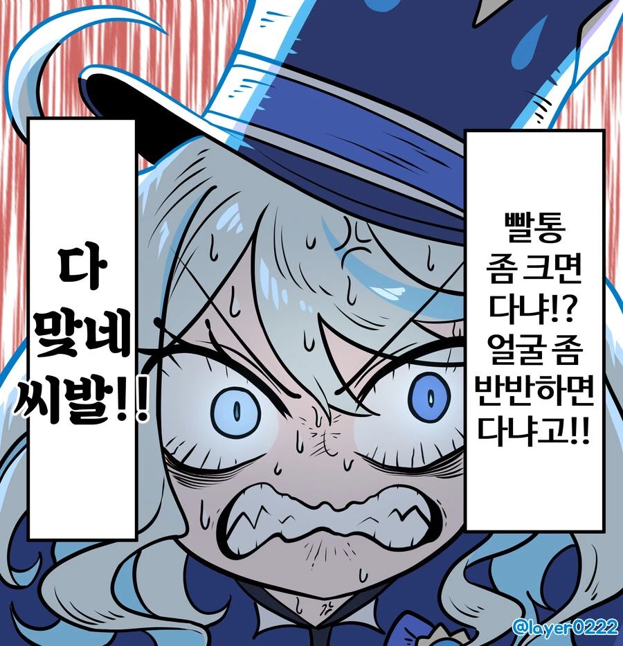 같은 반친구가 알바에 지원한 comic 이미지 6