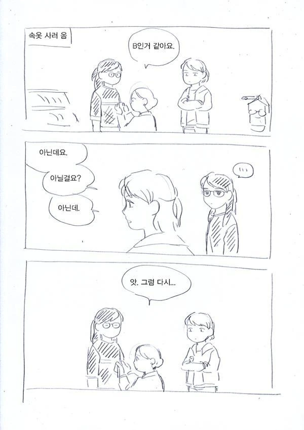 페그오) 구다코가 불특정 다수와 마력공급 할 경우.manga 대표 이미지