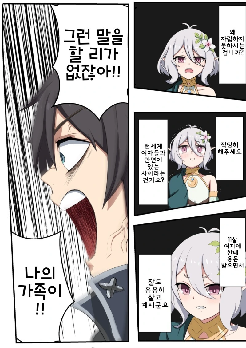 이등병 아들 면회 온 아버지 manhwa 대표 이미지