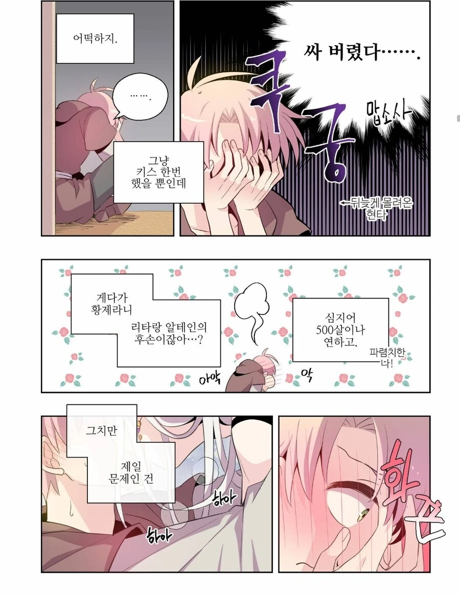 ㅅㅇㅈ 작가 작업하는.manga 이미지 7