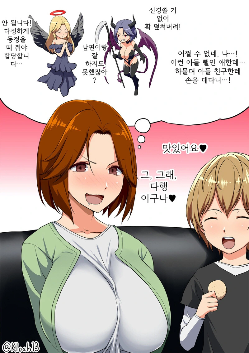 납치당해서 각성한 아이.manga 이미지 2